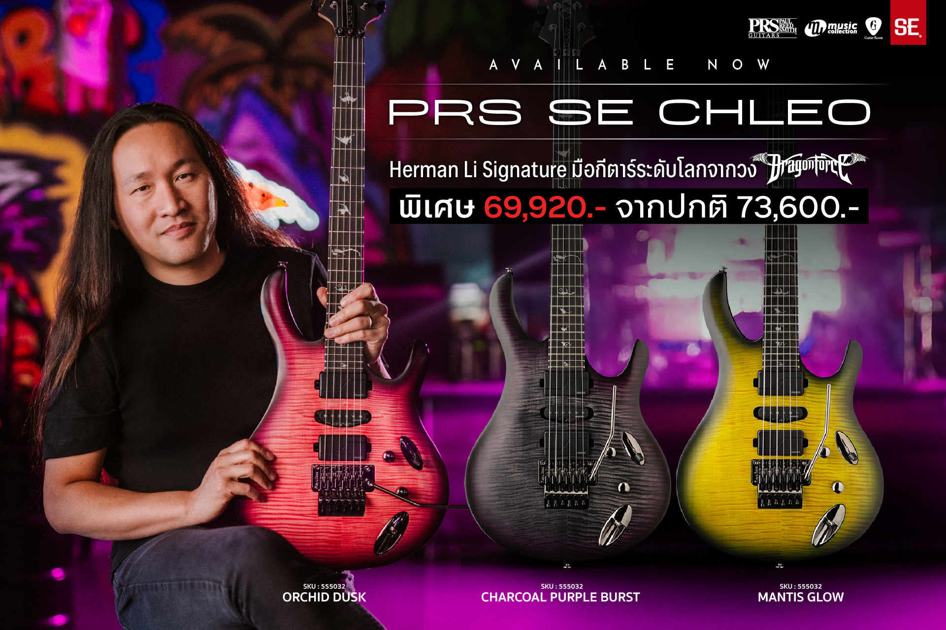 PRS SE CHLEO - HERMAN LI SIGNATURE [FREE BAG] - Music Collection