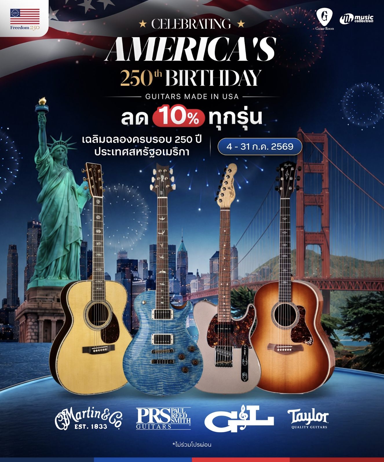4 July american made guitar promotion music collection